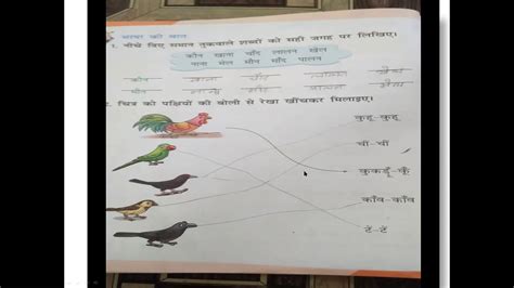 Class 2 Hindi Poem 1 Book Activity Youtube