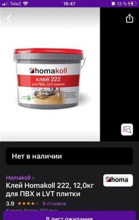 Клей homakoll 222 для пвх плитки | Festima.Ru - Мониторинг объявлений