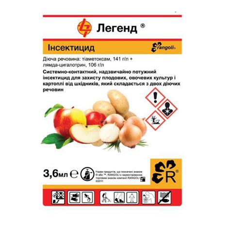 Купить Агрохимию в Unipack (Юнипак) Киев Украина