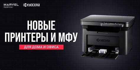 Новые компактные принтеры и МФУ для удалённой работы из дома и офиса
