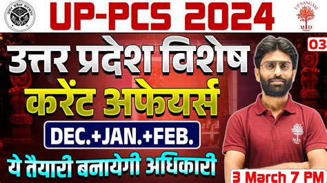 Up Pcs Pre Classes Pcs Current Affairs Ro Aro Current Affairs