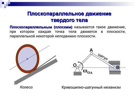 Теоретическая механика - online presentation
