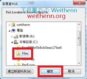 Orion File Recovery Software Weithenn