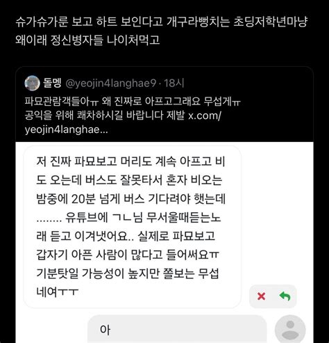 잡담 아 파묘후기 개웃기네 ㅋㅋㅋㅋㅋㅋㅋㅋㅋ 인스티즈instiz 연예 카테고리