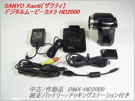 【やや傷や汚れあり】1円スタート中古良品作動品 Xacti Dmx Hd2000 デジタルムービーカメラ ザクティ 純正バッテリー