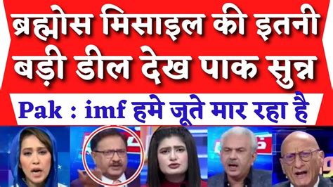 Pakistan Media Shocked Reaction On India Pak Media On India Latest