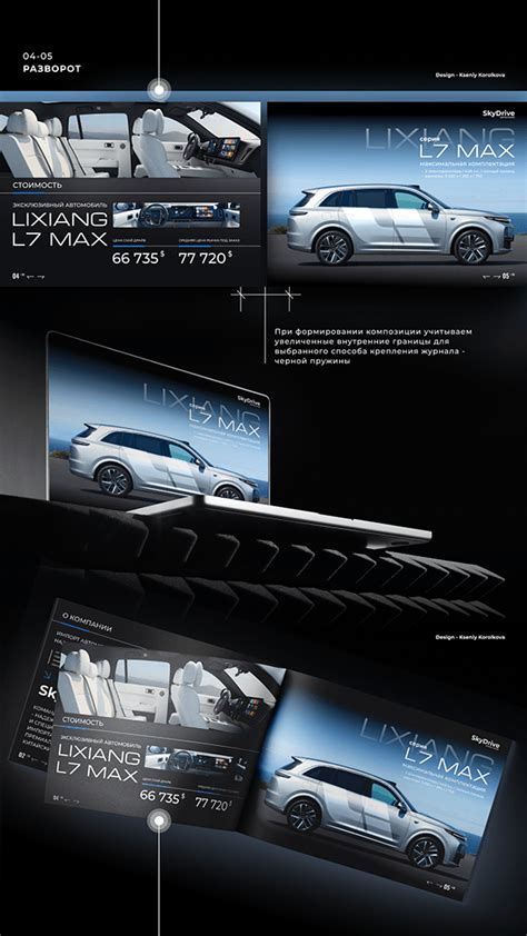 журнал_автосалон_авто_magazine_catalog_auto China 2023 :: Behance