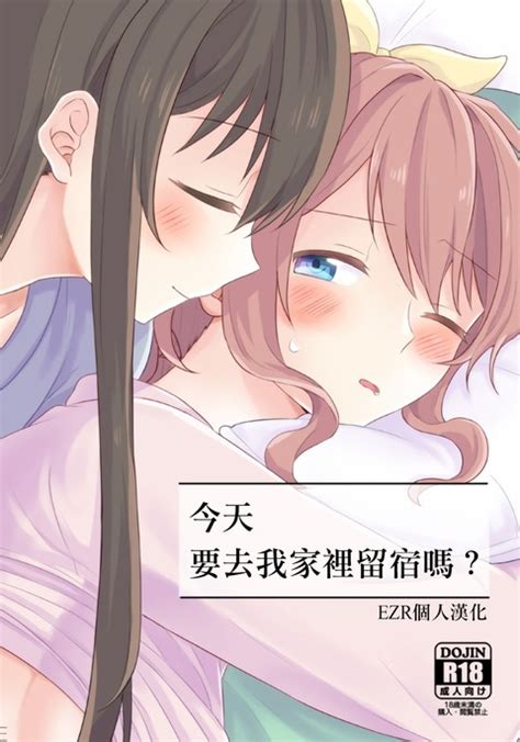 Kyou Uchi Tomatte Iku Chinese Bang Dream Hentai