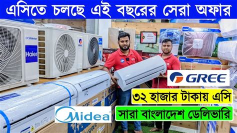 Ac Ac Price In Bangladesh Air