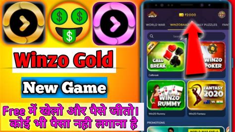 Winzo Gold Call Break Game Trick Winzo Gold Hack Trick Winzo