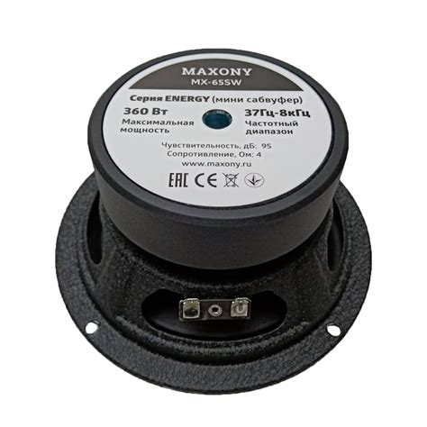 MAXONY MX-65SW
