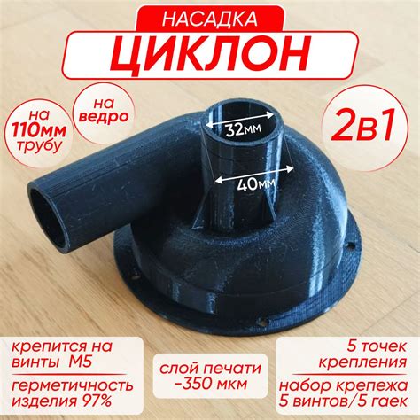 Циклон для пылесоса под 110 трубу, под ведро - купить с доставкой по ...