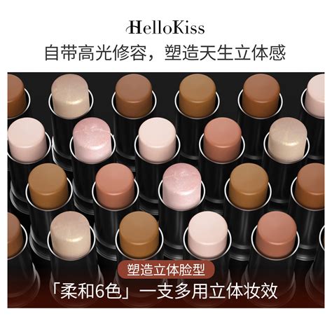 Hellokiss跨境高光双头修容棒 立体脸部双头阴影高光棒遮瑕膏彩妆 阿里巴巴