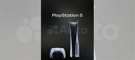 Sony PlayStation 5 ps5 купить в Тюмени | Электроника | Авито