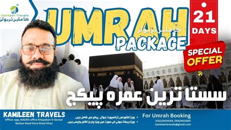 Cheapest Umrah Packages November Days Umrah Packages