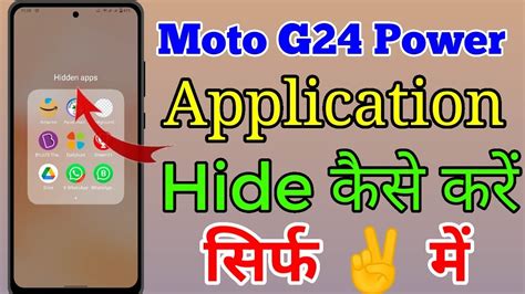 Moto G24 Power 5g App Hide Setting Kaise On Kare How To Hide