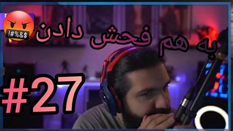 خلاصه توویچ فارسی27 Summary Of Persian Twitch Youtube