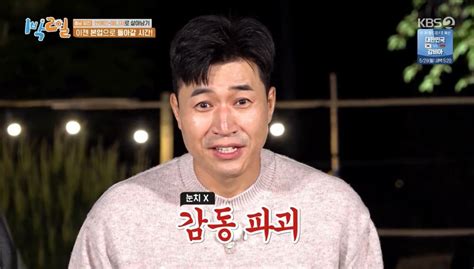 빽가 김종민 대단 1박2일 하루 있어보니 못 할 짓1박2일 시보드뉴스