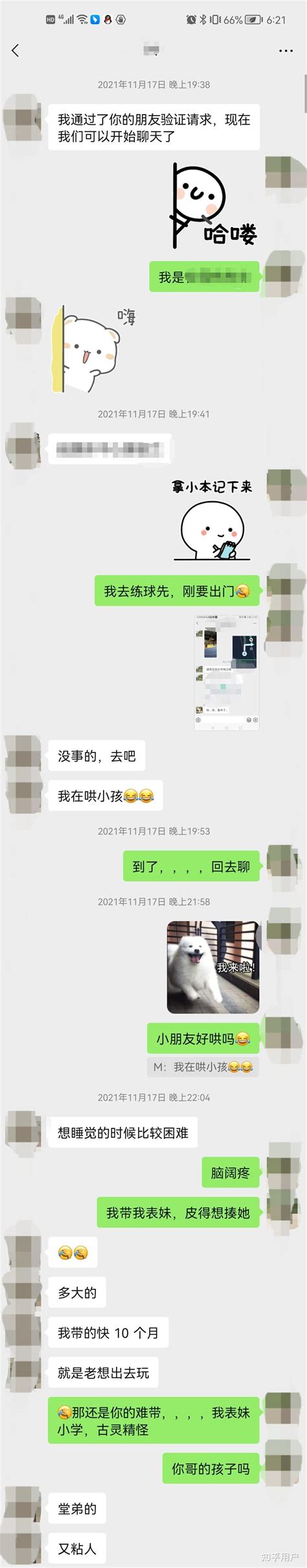 你和你的相亲对象每天都聊点啥？ 知乎