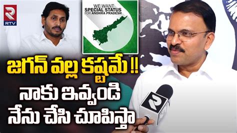 JD Lakshmi Narayana Shocking Comments On YS Jagan జగన వలల కషటమ