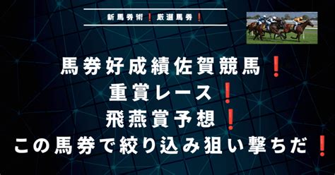 日曜日地方競馬 重賞レース 飛燕賞予想 新地方競馬馬券術よりこの馬券で勝負 ｜キングクリの安定性と爆発力を兼ね備えた中央競馬地方競馬馬券術！