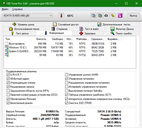 Какая температура SSD диска является максимально допустимой? В работе ...