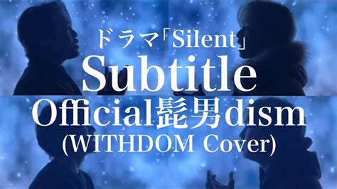 Subtitle Official髭男dism Covered By Withdom Subtitle Official髭男dism