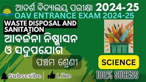 Odisha Adarsha Vidyalaya Entrance Exam Science Aabarjana