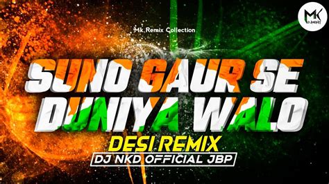 Suno Gaur Se Duniya Walo Sabse Aage Honge Hindustani Dj Nkd