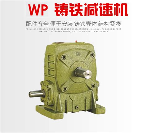 Wpa120铸铁减速机 Wp涡轮蜗杆减速器厂家台湾利明减速机苏州现货 阿里巴巴