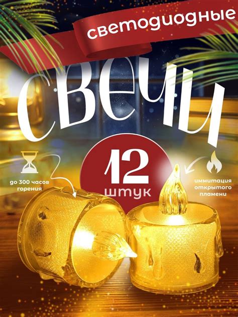 Свечи светодиодные | ДИЗАЙН КАРТОЧКИ | Web design, Design
