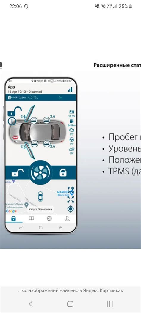 Сигнализация с дистанционным запуском — Chery Tiggo 4 Pro, 1,5 л, 2023 ...