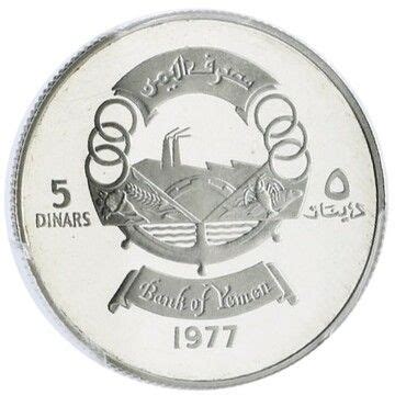 Dinars Independence People S Democratic Republic Of Yemen Numista