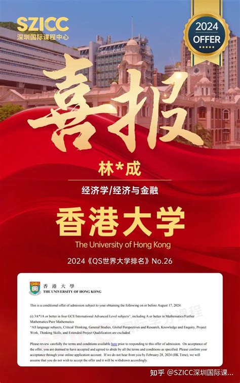 录取喜报！香港大学2封！曼大35封！g5名校ucl、爱丁堡大学 知乎