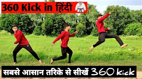 360 kick in hindi सबस आसन तरक स सख 360 kick tornado kick