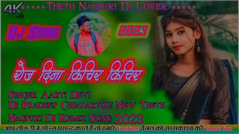 Singer Aarti Devi Theth Nagpuri Dj Song 5g Tapa Tap Remix 2023 Dj