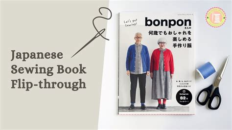 Book Flip Through Bonponさんの何歳でもおしゃれを楽しめる手作り服 Bonpons Stylish And Fun