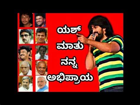 yash statement rocking star yash talks