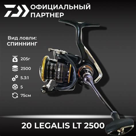 Катушка Daiwa 20 LEGALIS LT_черный_серебристый_золотой, Безынерционная ...