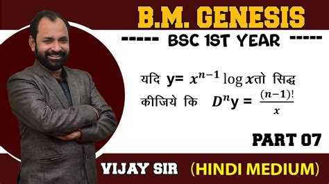 Leibnitz S Theorem Successive Differentiation Nth Derivative Bsc