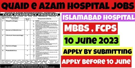 Quaid E Azam International Hospital Islamabad Jobs 2023