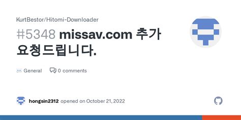 추가 요청드립니다 · Kurtbestor Hitomi Downloader · Discussion 5348