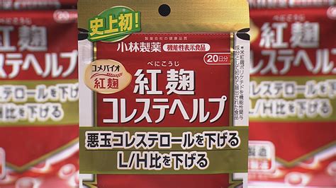 三重県でも腎機能障害などで3人が入院 小林製薬の｢紅麹｣サプリメントを摂取して健康被害を訴える Tbs News Dig