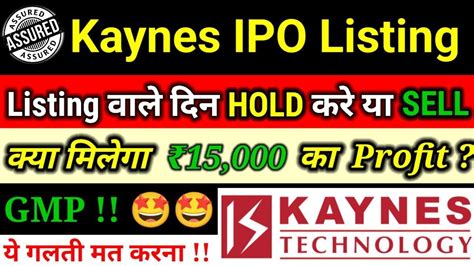 Kaynes Ipo Listing Day Strategy💥kaynes Ipo Gmp Today🔴kaynes Ipo Listing