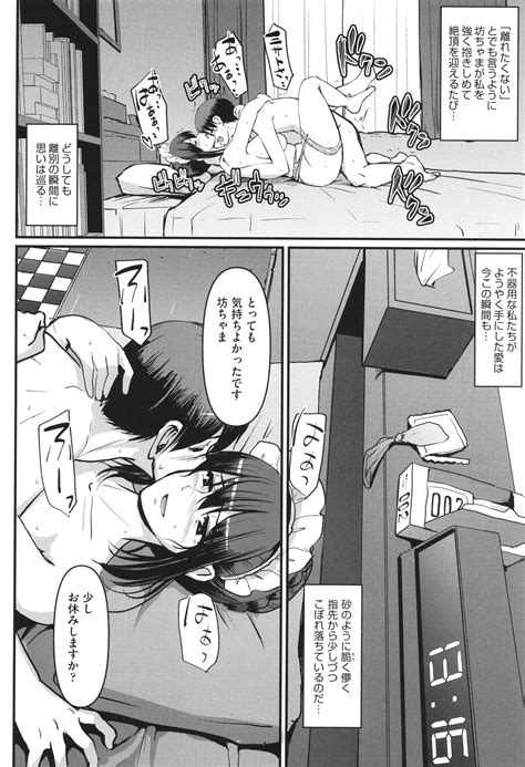 Maid No Oshigoto Page 195 Nhentai Hentai Doujinshi And Manga