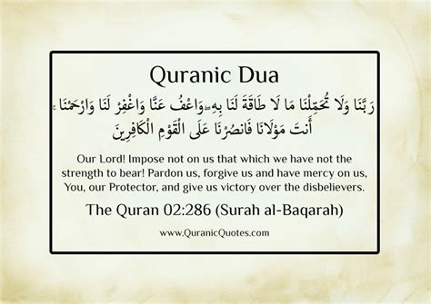 10 Amazing Dua From The Quran | Muslim Memo