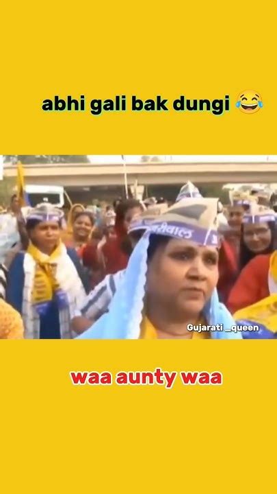 Hasi Rok Nahi Paoge 🤣 Gali Wali Aunty Women Memes Funny Viral