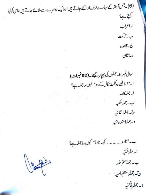 Jkbose Class Th Model Question Paper For Urdu Jk Board Class