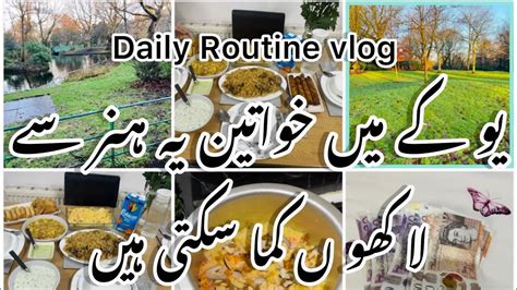 Pakistani Mom Daily Routine Vlog In Uk Daily Life Of Pakistani Mom