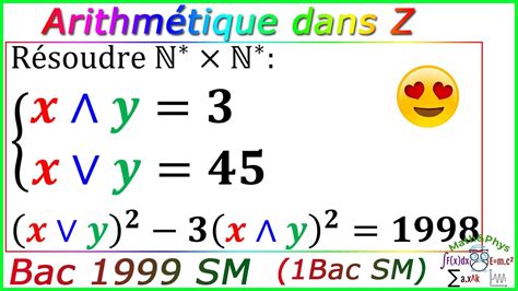 Arithmétique dans Z PGCD et PPCM Bac 1999 SM Exercice 30 YouTube